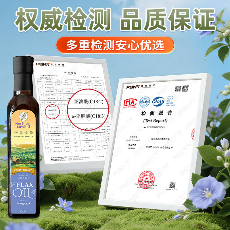 俄罗斯原装进口一级低温冷榨纯天然亚麻籽油食用油正宗正品