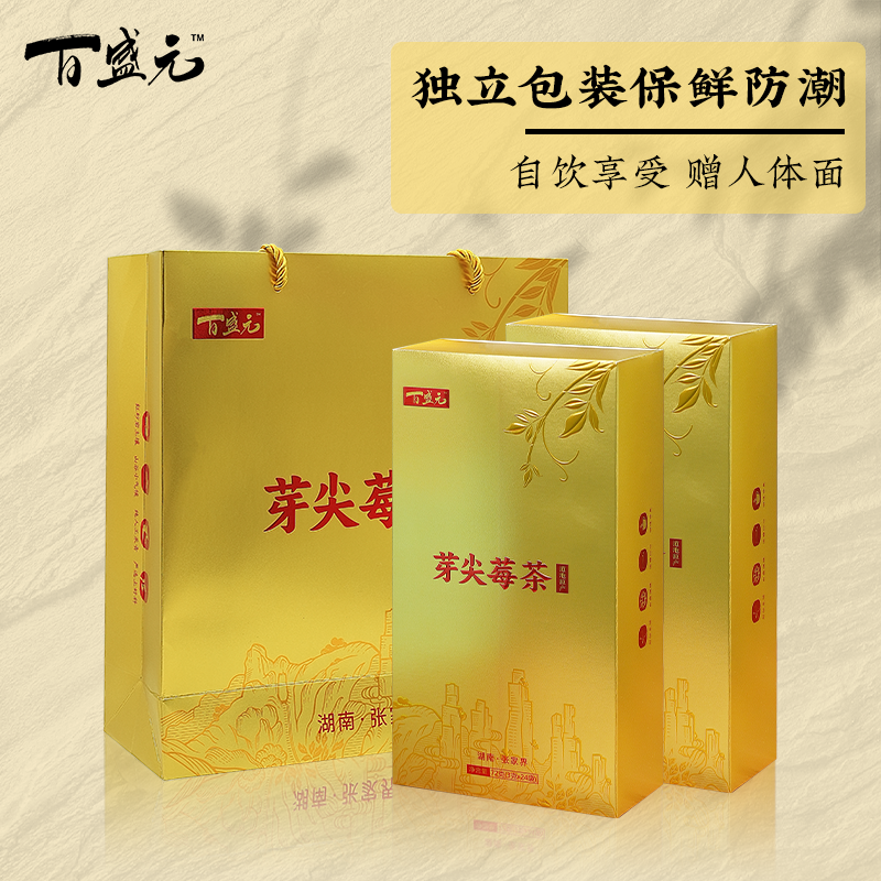 莓茶张家界特级仿野生芽尖龙须高山霉茶永顺藤茶百盛元官方旗舰店 - 图3