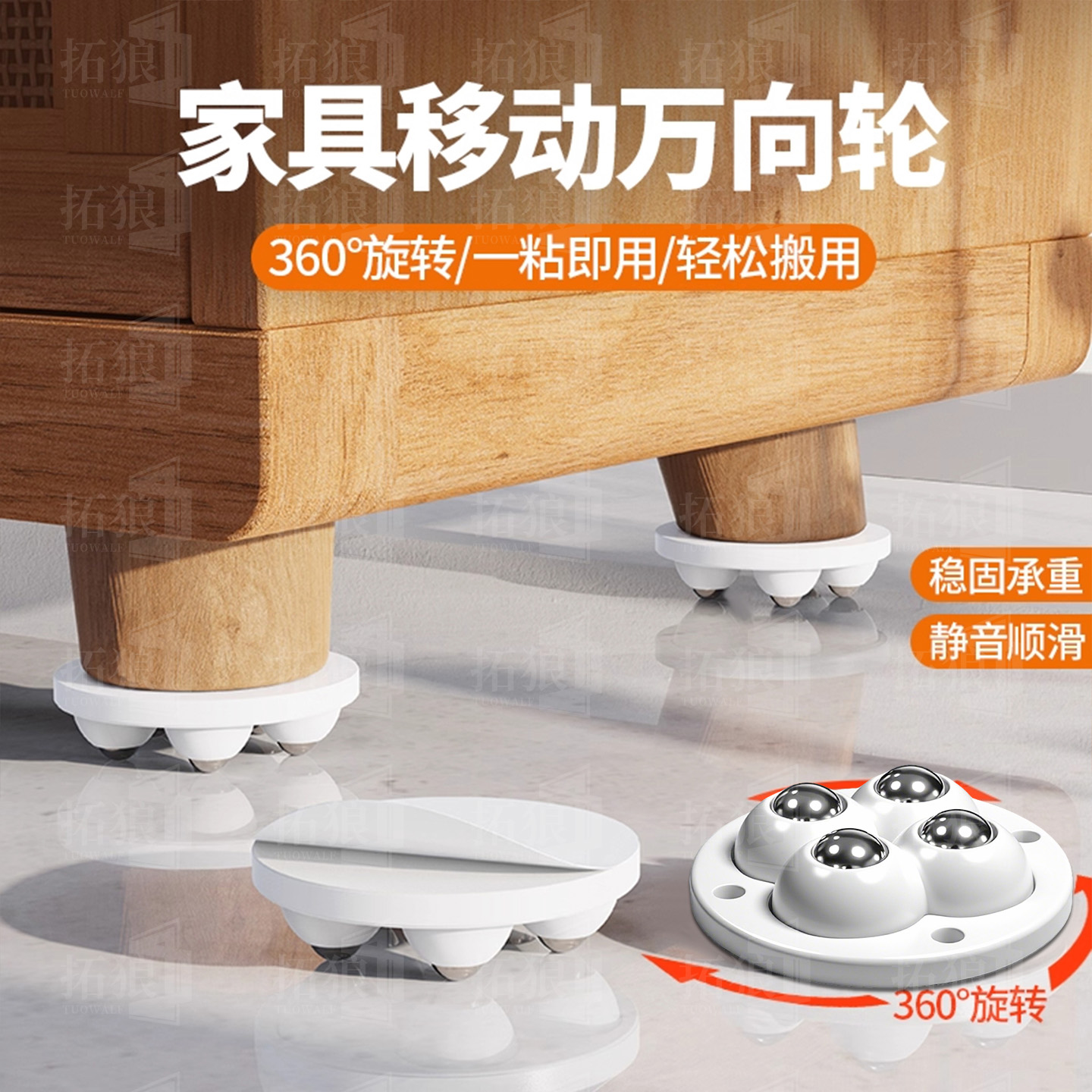 德国粘贴式万向轮子静音小滚珠承重家具移动滑轮底座滚轮搬家神器 - 图1