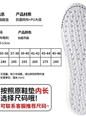 气垫增高鞋垫男款隐形足弓女款运动减震军训久站不累脚防臭内增高
