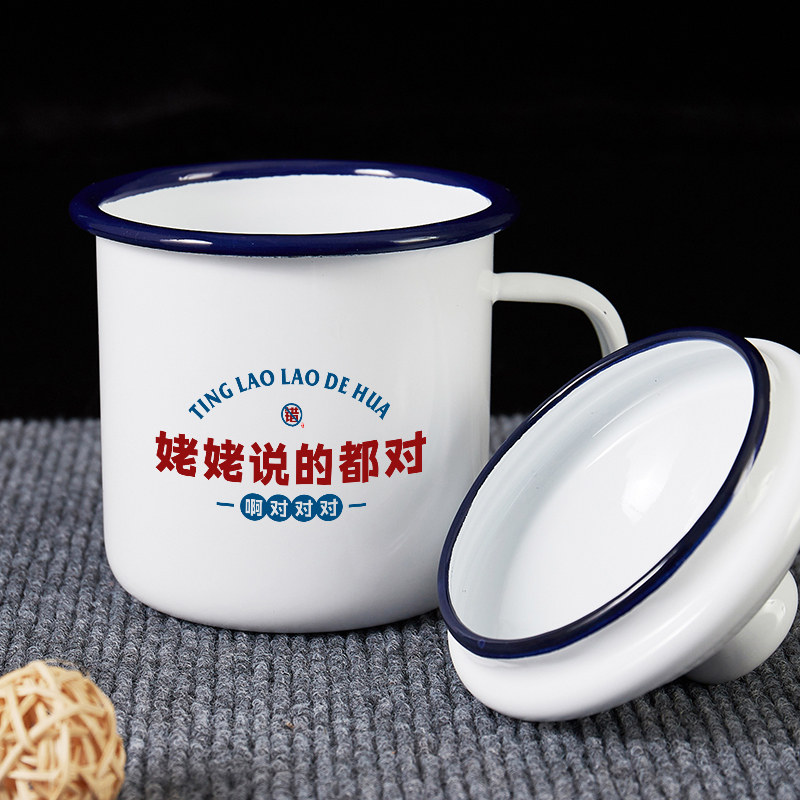 姥姥说的都对搪瓷杯大容量怀旧复古茶缸子水杯复古带盖马克杯老式
