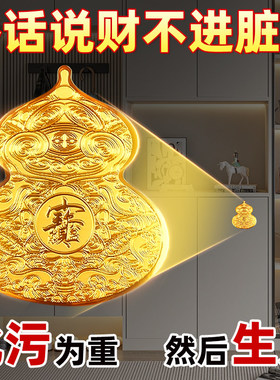 开门见鞋柜葫芦金属贴纸福八方来财禄招财进宝摆件卫生间卧室玄关