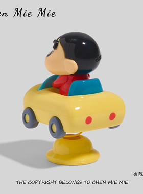 「童趣小新」正版蜡笔小新桌面工位车载小摆件公仔盲盒可爱礼物
