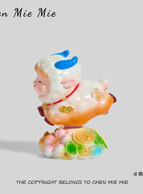 「小羊进财」正版转转文创办公解压桌面摆件羊年洛阳文化节日礼物