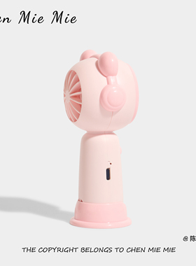 「桃气小凉风」正版手持小风扇便携式随身学生宿舍桌面装饰摆件