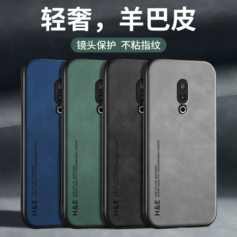 轻奢羊巴皮适用魅族16s手机壳16spro硅胶软壳Meizu16t保护套16thplus镜头全包16x新款高级16th男16xs新年外壳