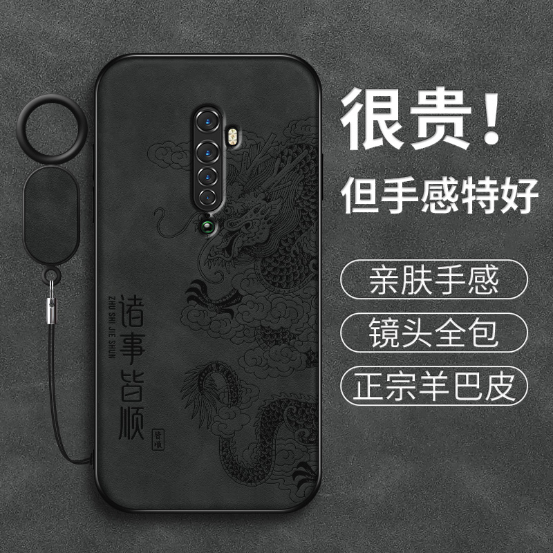 诸事皆顺适用opporeno2手机壳新款reno2z硅胶软壳OPPO镜头全包保护套renoz男女10倍变焦版高级羊巴皮挂绳外壳 - 图1