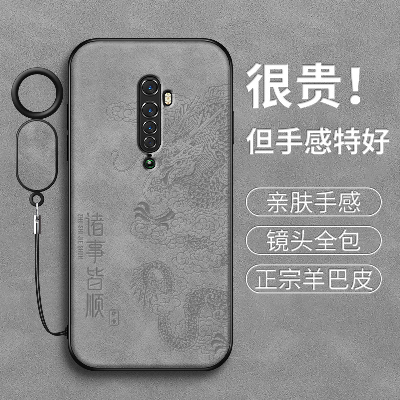 诸事皆顺适用opporeno2手机壳新款reno2z硅胶软壳OPPO镜头全包保护套renoz男女10倍变焦版高级羊巴皮挂绳外壳 - 图2