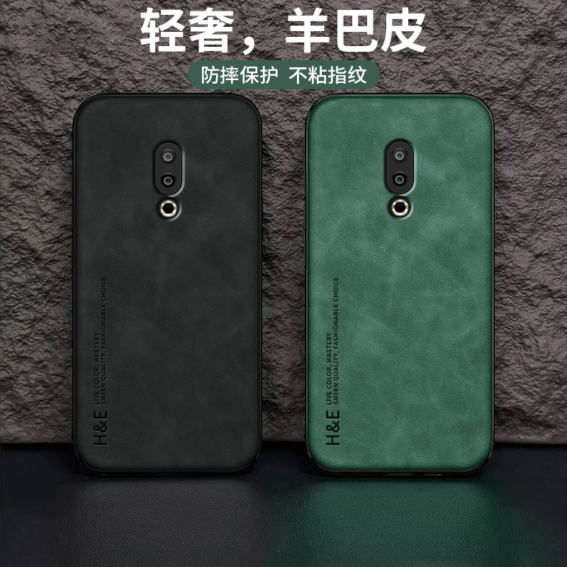 轻奢羊巴皮适用魅族16s手机壳16spro硅胶软壳Meizu16t保护套16thplus镜头全包16x新款高级16th男16xs新年外壳 - 图1