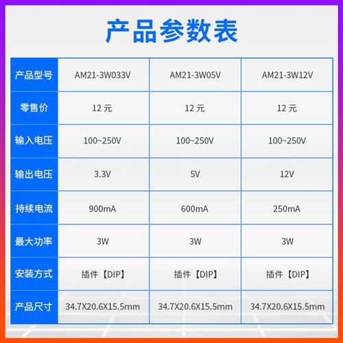 ACDC隔离降压稳压电源模块220V转5V12V3.3V|3W|5W开关电源降压板