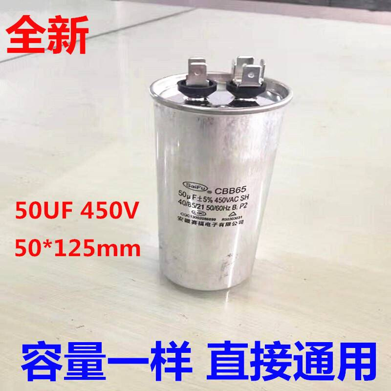 CBB65A-1 100UF 120uF 500V 500VAC防爆型空调启动电容器底部螺丝-图2