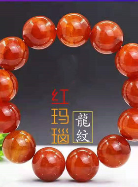 天然红玛瑙龙鳞纹手链龙麟凤血玛瑙龙纹手串项链玉器饰品直播货源