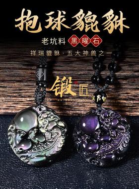 天然黑曜石有求必应吊坠貔貅男女项链招财情侣皮丘挂件本命年饰品