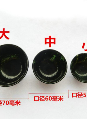 藏玉药王石功夫茶杯 墨绿玉活磁石酒具茶杯透光玉石磁性竹节杯