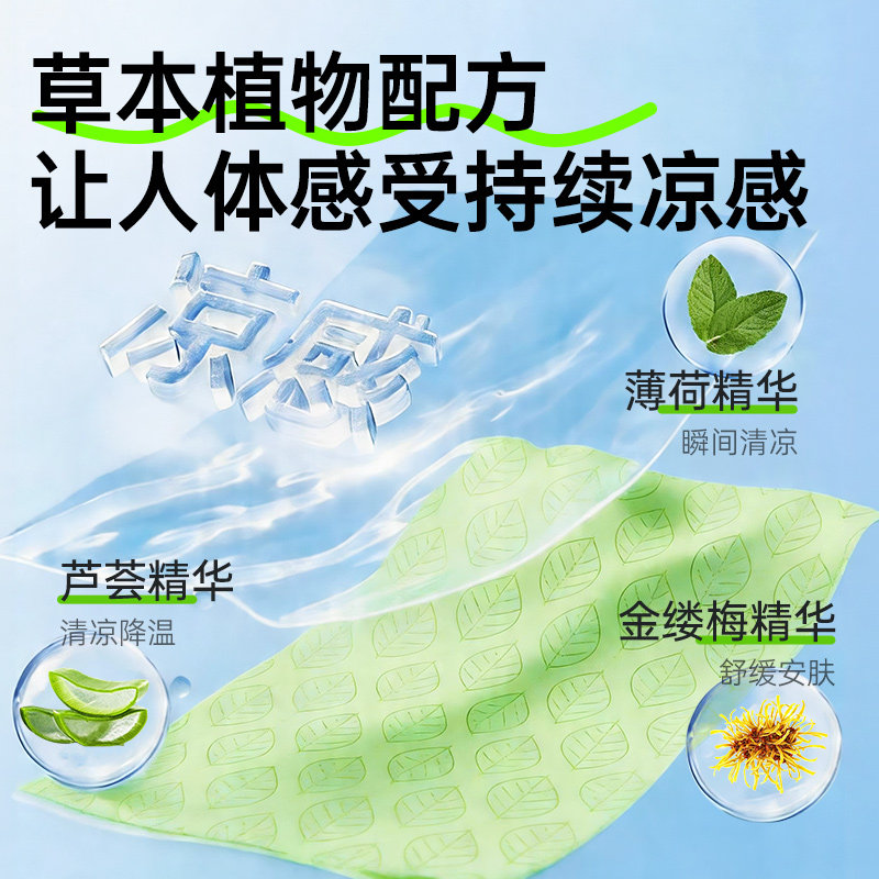 超亚降温冰巾一次性运动冰感凉感毛湿巾户外便捷降温神器薄荷清凉
