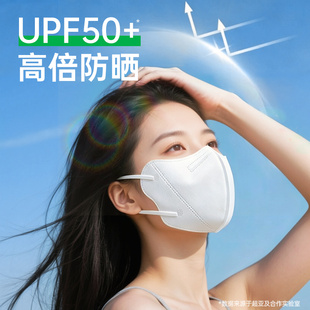 超亚2026新款防晒口罩女薄款透气40只