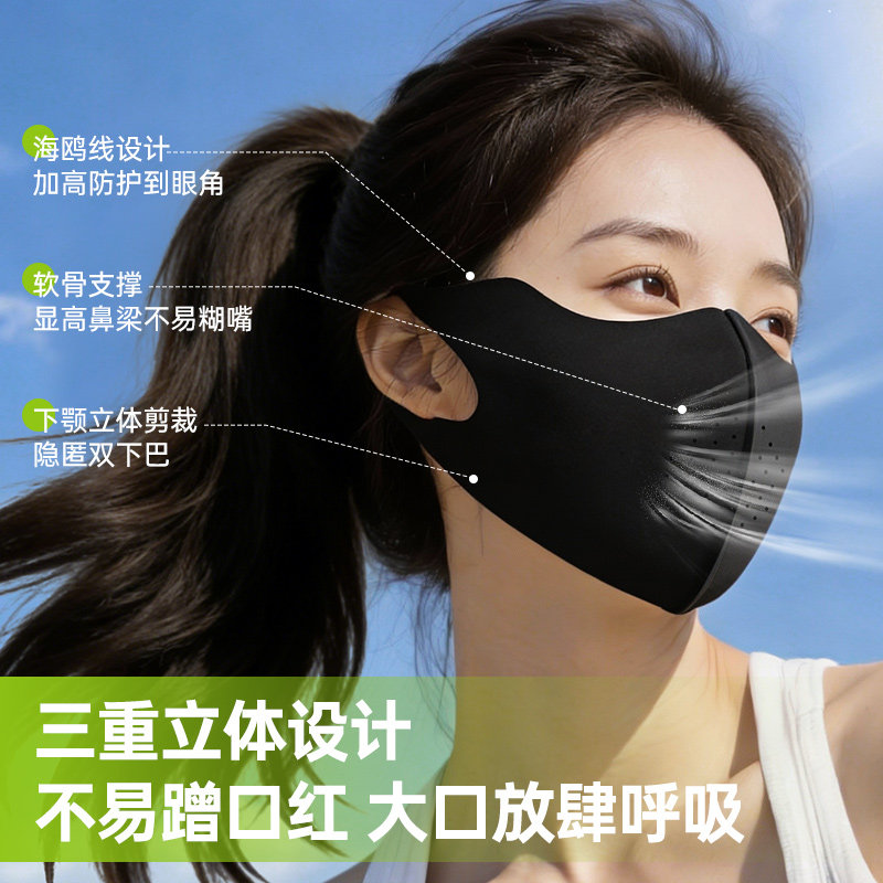 这可是超亚！折6元一只冰丝防晒口罩！