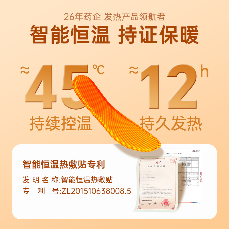 【预售好物】超亚发热鞋垫女冬季加热自发热暖脚暖足贴脚底100片