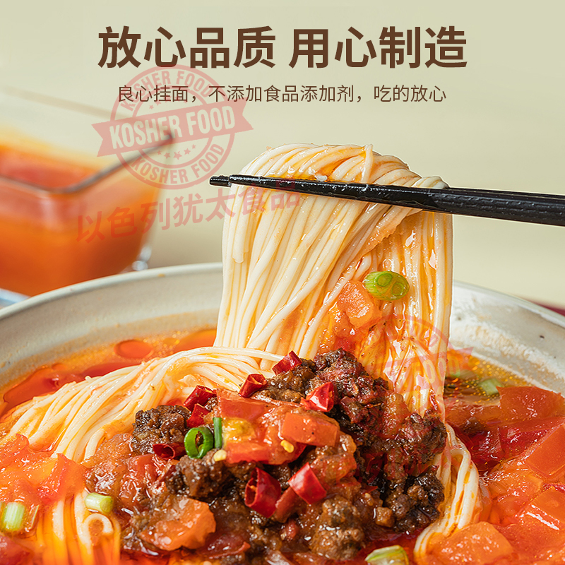 KOSHER鸡蛋面 Egg Noodles袋装粗、细两种鸡蛋面条200g/袋-图0