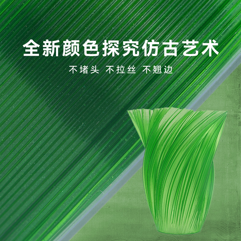 【叁生万物】仿古PLA耗材不堵头高韧3d打印耗材1.75mm材料1KG适用FDM打印机拓竹创想整齐排线不堵头不拉丝