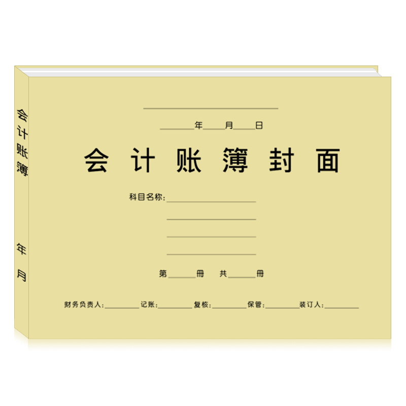 金蝶妙想账簿封面 账簿装订封面RM02a4会计账簿封面云纹纸299*212 - 图3