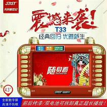 Shchenko T33 high-definition watch machine 4 3 inch HD video player megaphone singing the radio square dance