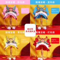 New Years childrens leader hat handmade diy material bag nursery school baby New Year Spring Festival Guochao Dragon Year leader hat