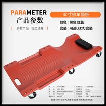 36-inch 40-inch thickened Repaired Car Lounders Skateboard Scooter car Sleeping Scooter car repair steam-keeping tool