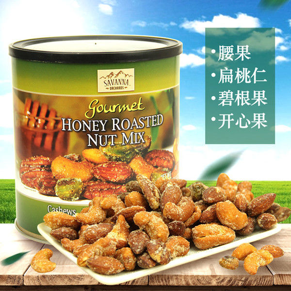 美国进口SAVANNA蜂蜜香烤混合坚果仁干果孕妇健康小零食组合罐装,淘宝优惠券,粉丝福利购,淘宝优惠卷