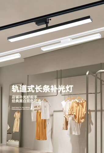 新款长条轨道灯led散光直播间补光灯商用服装店铺超市美甲可调节 - 图2