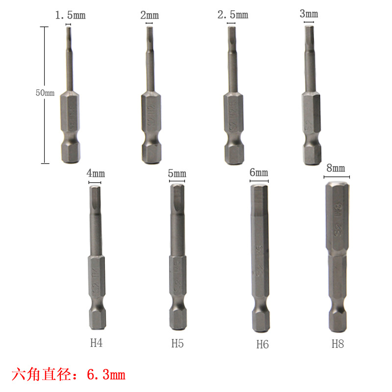 跨境8件套六角批头50mm长S2材质磁性批头H1.5-H8螺丝刀头套装 - 图0