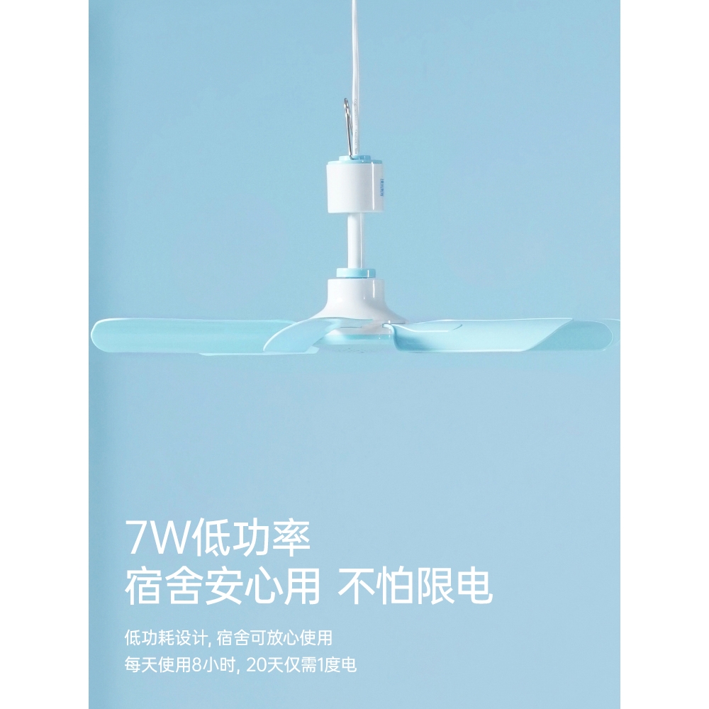 l松下电器适用小吊扇便携式电风扇学生宿舍夏天迷你超低噪床上小 - 图1