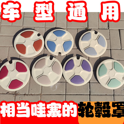休闲三轮车后轮通用轮毂盖轮毂罩老年代步车轮盖后轮防尘罩 - 图3