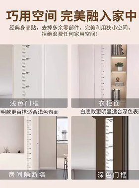 儿童透明身高贴可移除不伤墙