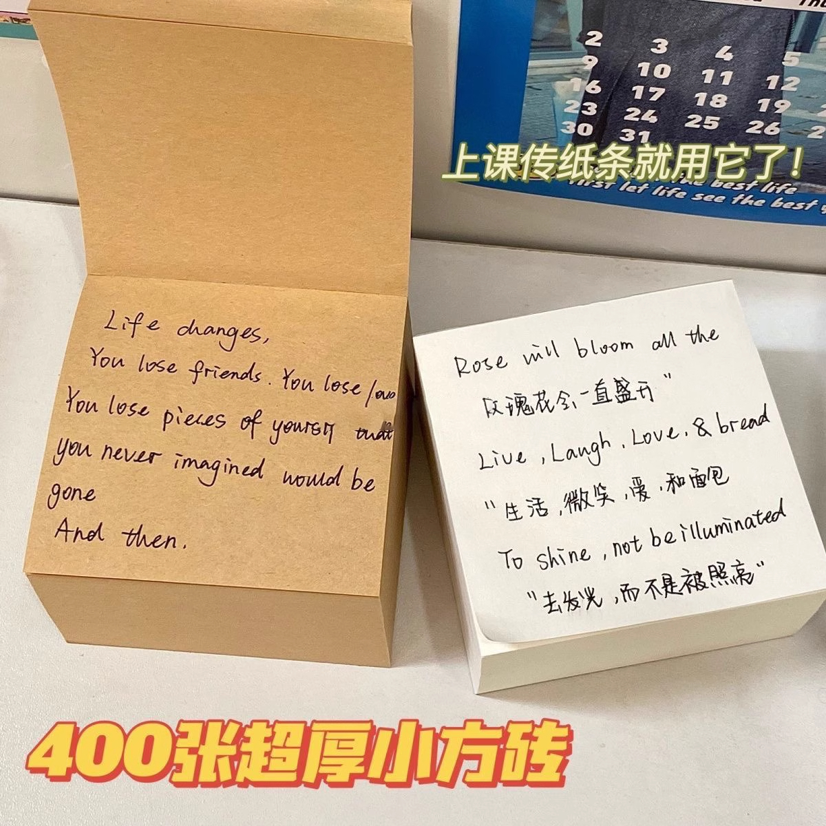 ins超厚纯白小方砖便签本400张学生办公可撕便条纸简约便条纸 - 图0
