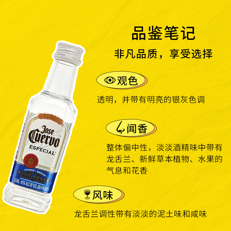 豪帅快活 金标银标50ml墨西哥龙舌兰小瓶洋酒版酒伴 便利店调酒,淘宝优惠券,粉丝福利购,淘宝优惠卷
