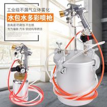 Water coated sand special spray gun colorful paint spray gun marble emulsion paint spray paint spray gun primer pressure barrel W77