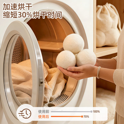 日本家之物语羊毛球烘干机专用衣服防缠绕球羽绒服蓬松防皱洗衣球 - 图2
