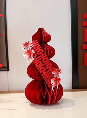 中式婚庆立体葫芦蜂窝锦鲤摆件
