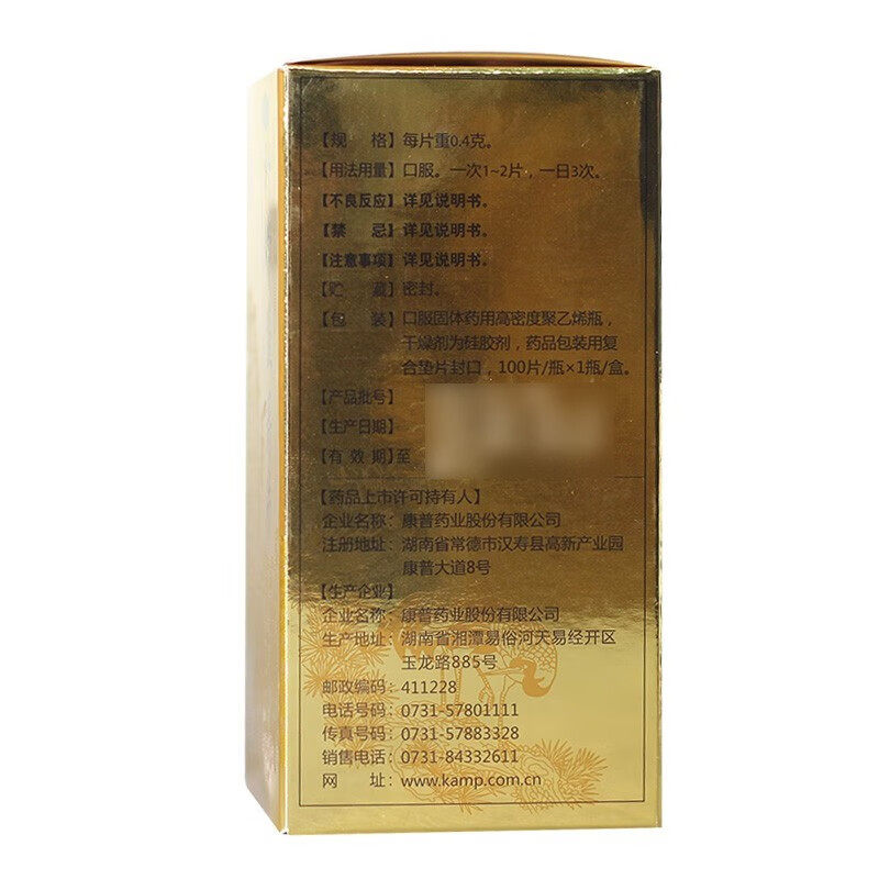  卓越仁大药房健脾益肾