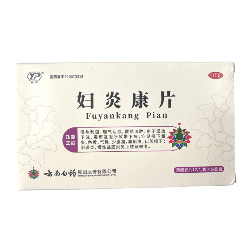  卓越仁大药房妇科用药