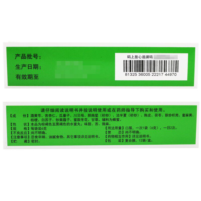  卓越仁大药房感冒咳嗽