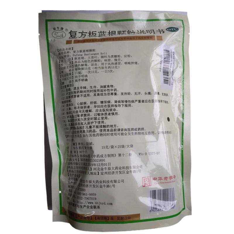  卓越仁大药房感冒咳嗽