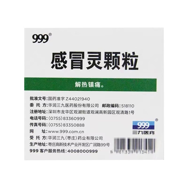 卓越仁大药房感冒咳嗽