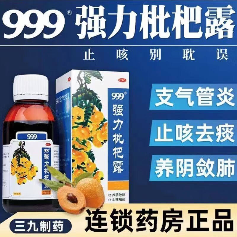  卓越仁大药房感冒咳嗽