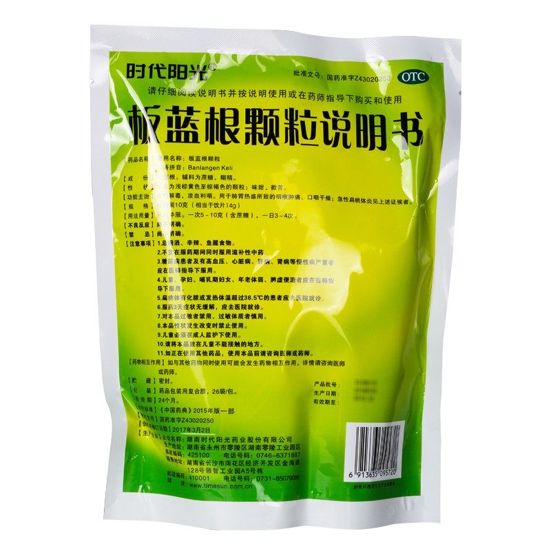  卓越仁大药房感冒咳嗽