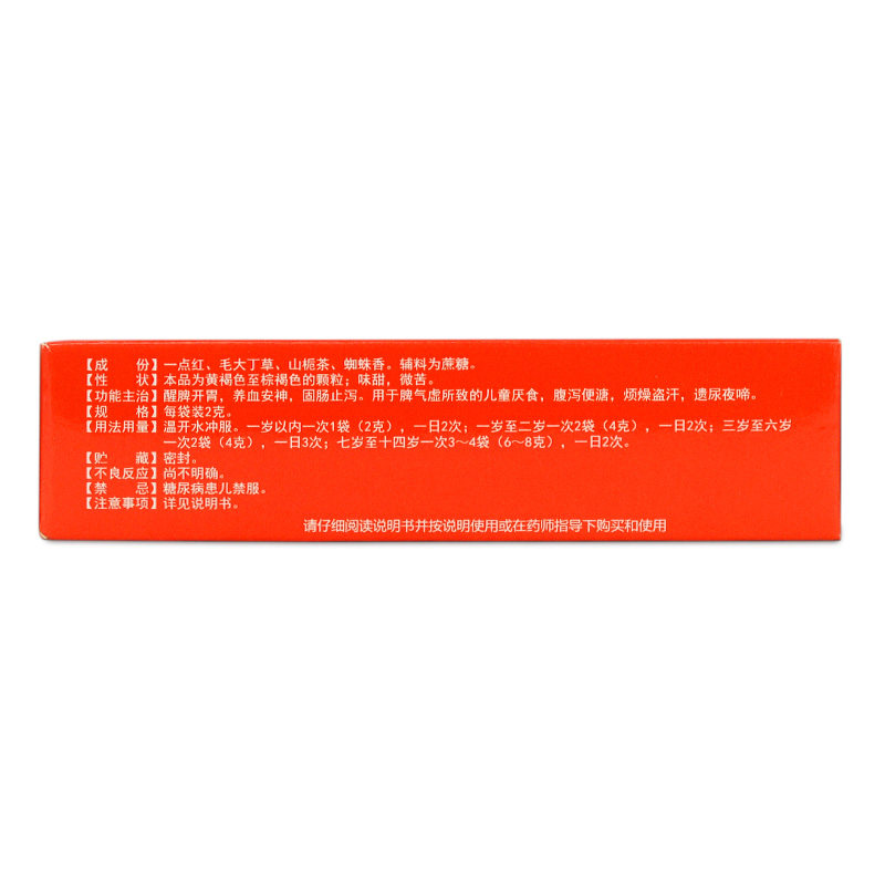  卓越仁大药房小儿肠胃