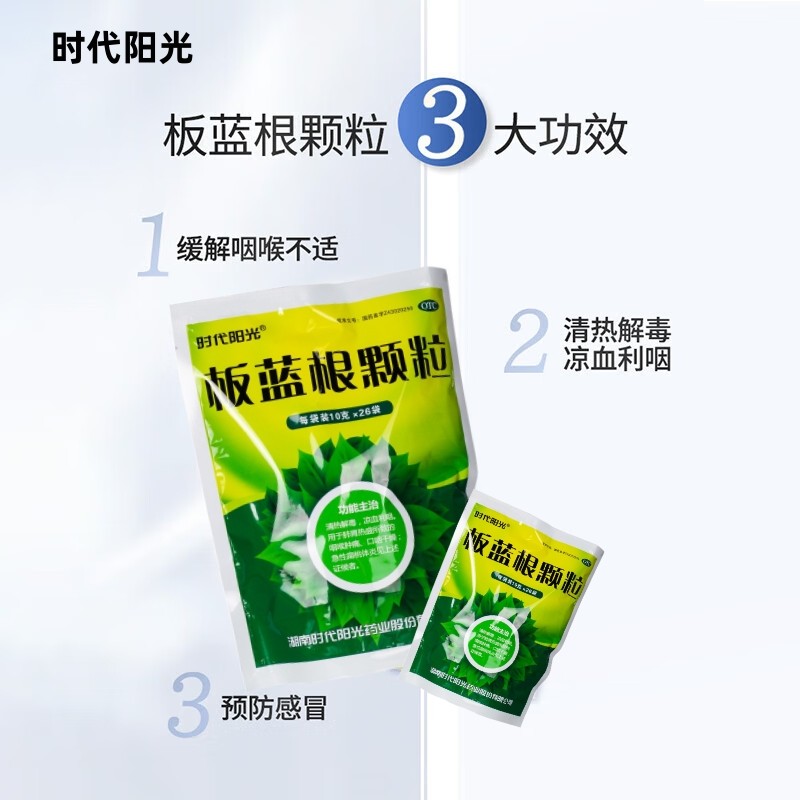  卓越仁大药房感冒咳嗽