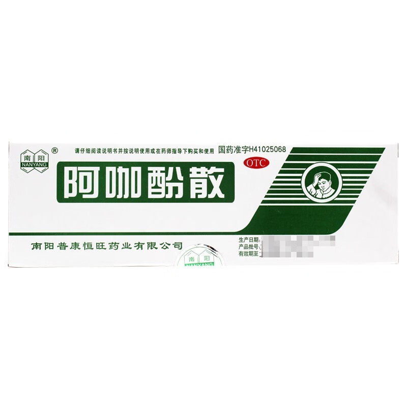  卓越仁大药房解热镇痛