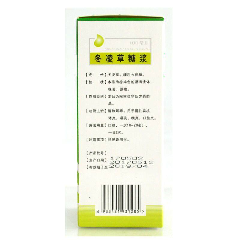  卓越仁大药房解热镇痛